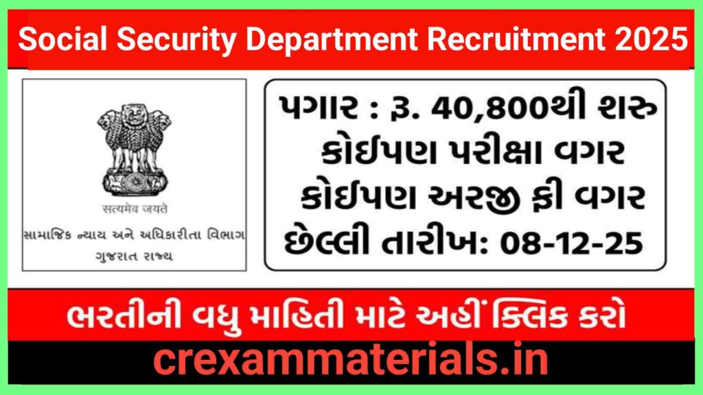 Social Security Department Recruitment 2025
