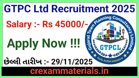 GTPC Ltd Recruitment 2025